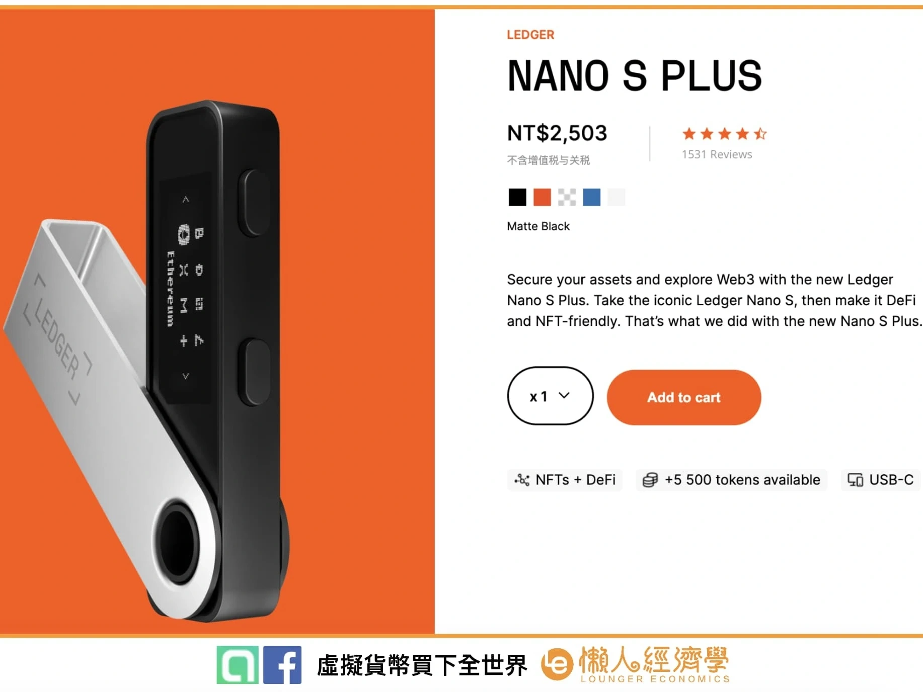 Ledger 使用教程步骤示意